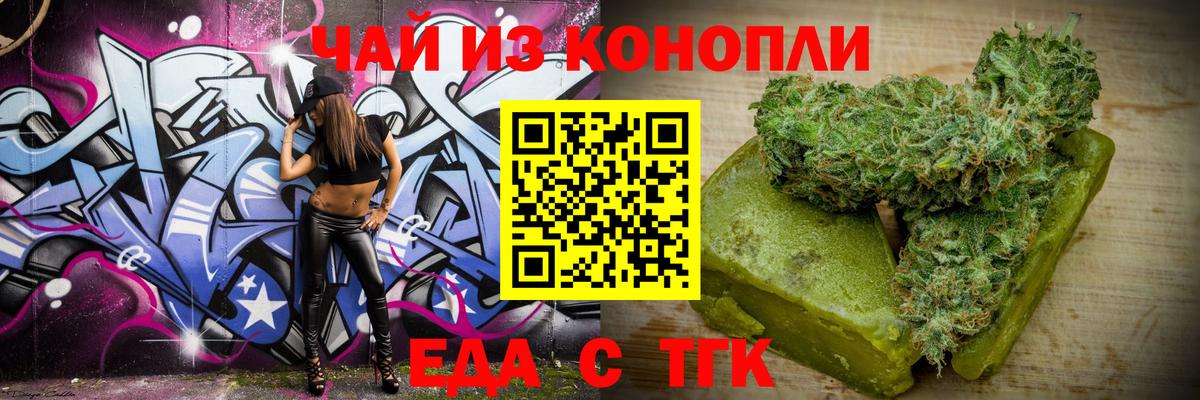 Волгоград  Cannafood конопля  Вход с VPN 