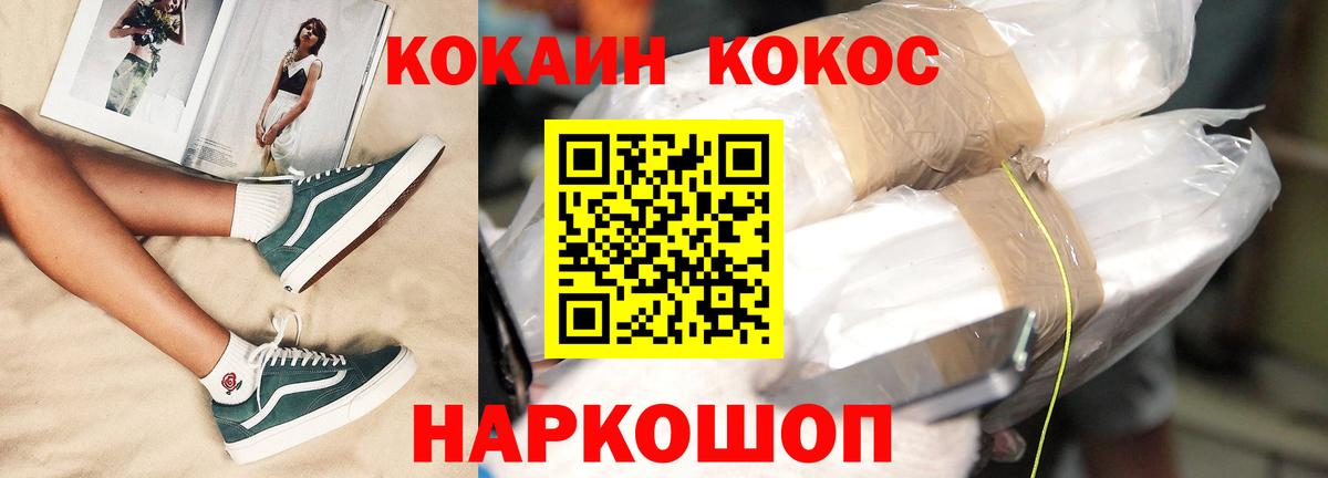 Волгоград  КОКАИН 98%  Cocaine Columbia  Вход с VPN 