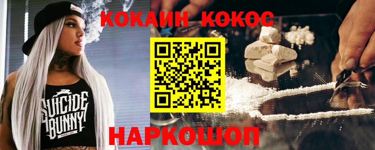 COCAIN Эквадор Волгоград