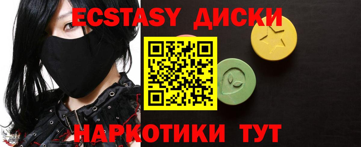 ЭКСТАЗИ 99%  Вход с VPN  Волгоград  Экстази  Ecstasy Punisher 