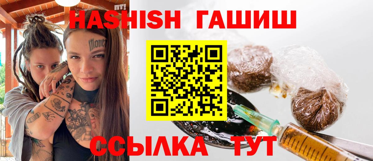 ГАШИШ гашик  Вход с VPN  ГАШ гарик  Волгоград 