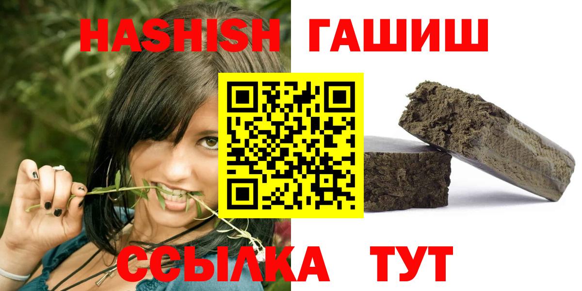 ГАШ hashish Волгоград
