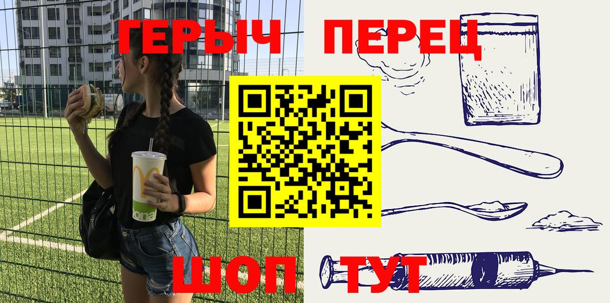 Героин гречка Волгоград