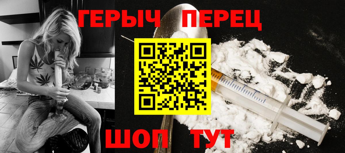 Волгоград  Героин хмурый  Вход с VPN 