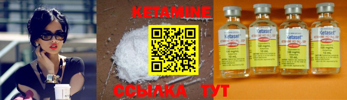 Кетамин VHQ  Вход с VPN  КЕТАМИН ketamine  Волгоград 