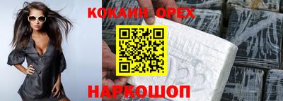 кокаин премиум Анапа