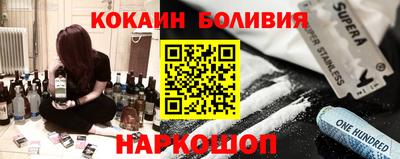 кокаин премиум Анапа