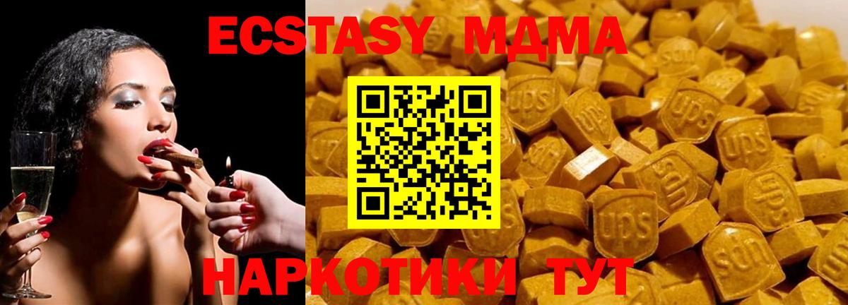 МДМА crystal  Вход с VPN  МДМА  MDMA Molly  Волгоград 