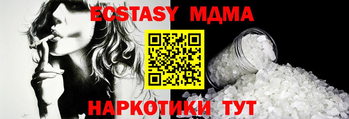 МДМА VHQ Волгоград