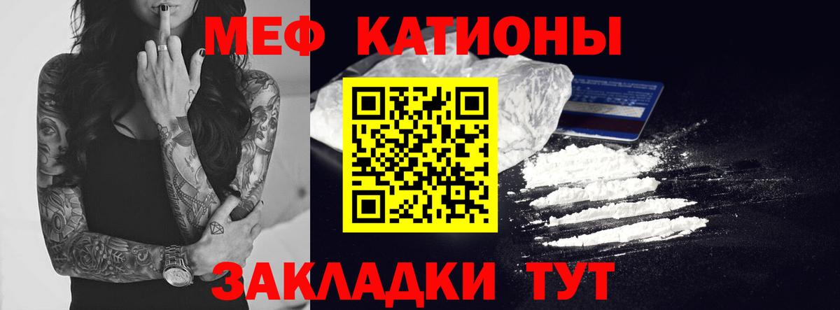 Волгоград  Меф mephedrone  купить наркотики цена  Мефедрон mephedrone  Вход с VPN  Мефедрон 