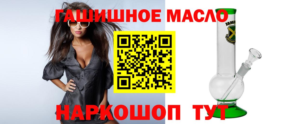 Дистиллят ТГК THC oil  Вход с VPN  Волгоград 