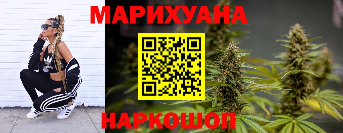 Канабис Amnesia Волгоград
